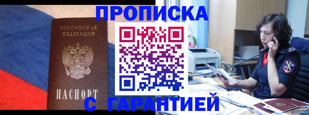 прописка для военкомата в Тихорецке