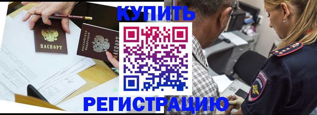 временная регистрация госуслуги в Тихорецке