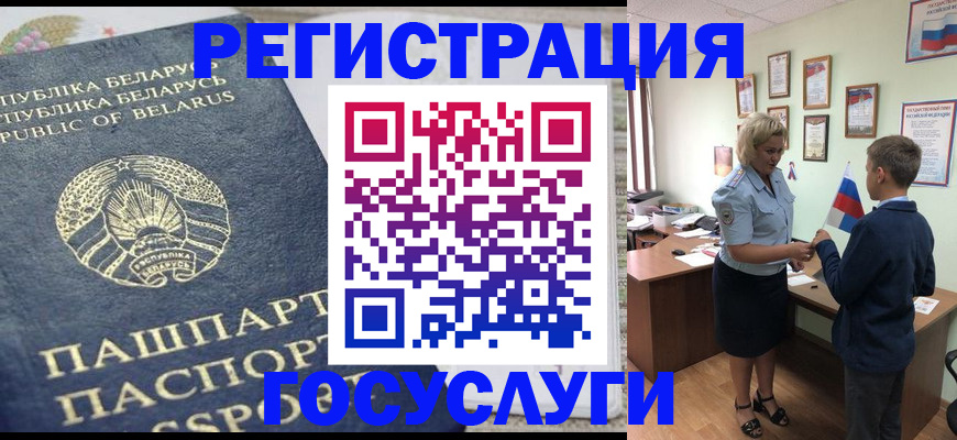 временная прописка в Тихорецке