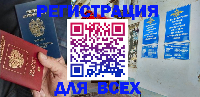 временная регистрация законно в Тихорецке