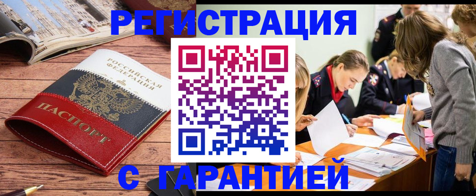 найти адрес прописки в Тихорецке