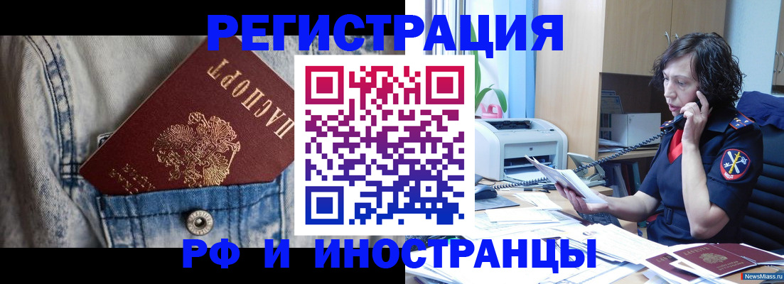 временная регистрация недорого в Тихорецке