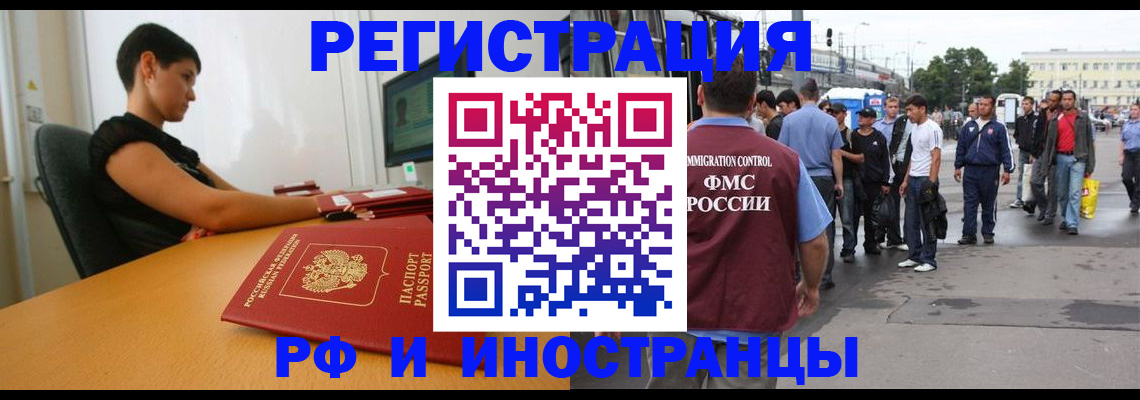 миграционный учет в Тихорецке